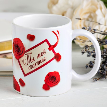 Sublimation mug "You are my happiness" red roses, 320 ml, with application-2