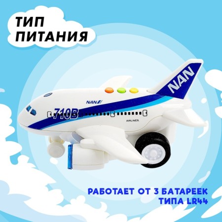 Inertial “passenger” aircraft, light and sound-4