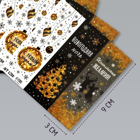 Stick Paper "New Year's Night" 3x9 cm sheet 10x10 cm-1