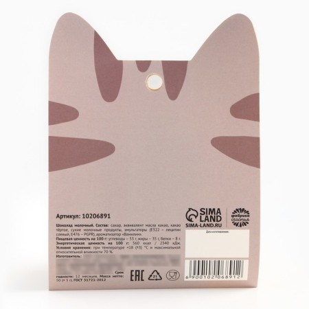 Chocolate tablets - drops "from sadness, sadness, longing", 50 g.-3