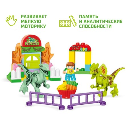 Designer "Dino Park", 37 details-3