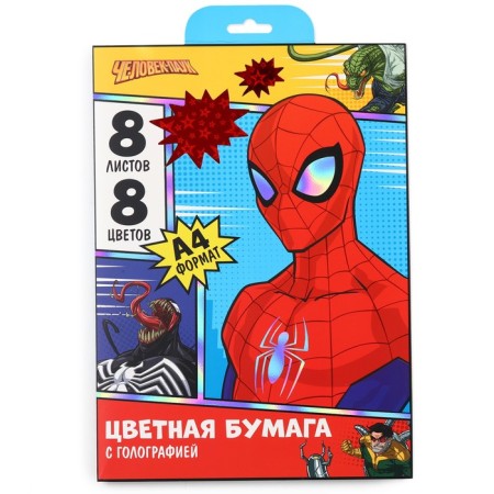 A set of color paper with A4 holography, 8 sheets, 8 colors, 80g/m2, spider-man-5