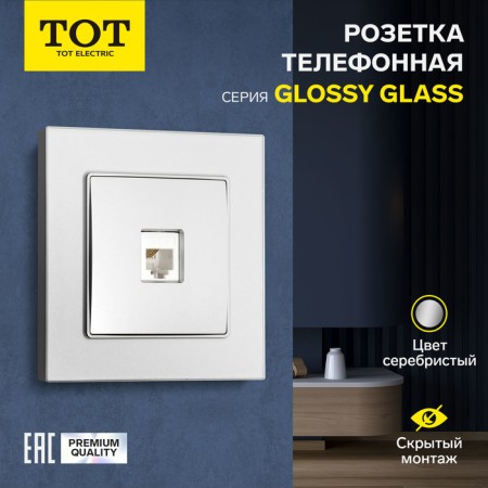 Single single Glossy Glass telephone socket, hidden, glass, silver