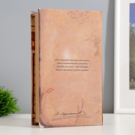 Safe Casket Book "Lermontov Poems and Poems" 21x13x5 cm-4