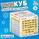 Developing transformer "Cleeps: Russian language and mathematics"