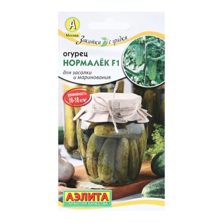 Cucumber seeds "Nmalek", F1, 10 pcs