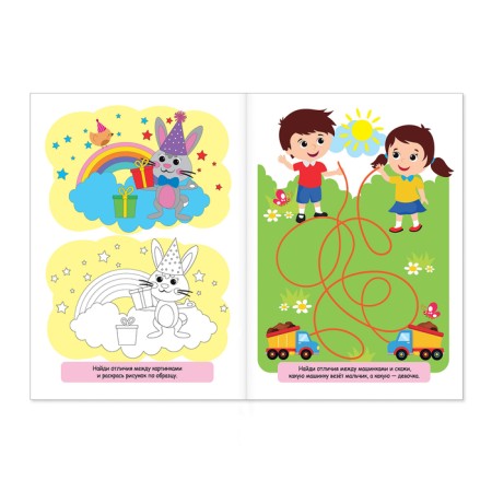 Book with the tasks “Find the differences: kindergarten”, 3 years, 12 p.-2