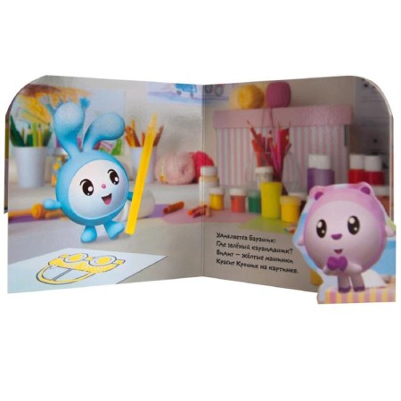 Kids. Jump on the pages. We draw!, Alexandrova E.-1