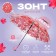 Children's umbrella "leaflets", semi -automatic, r = 45.5 cm, color mix