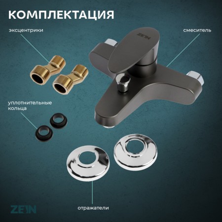 Bath mixer Zein Z3675, single-leaf, without shower set, ABS plastic, graphite-3