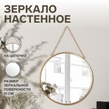 Mirror wall “reflection”, d mirror surface 31 cm, matte gold color