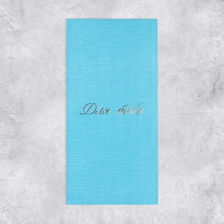 Gift envelope, "for you", embossing, designer paper, 11 × 22 cm-1