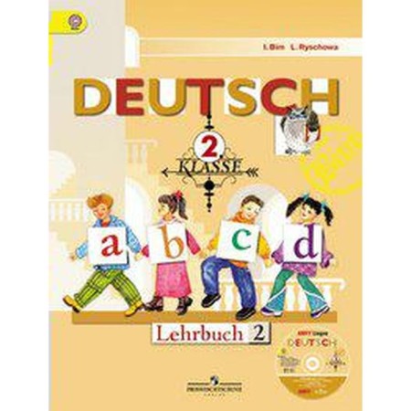 Textbook. GEF. German language, online support, 2019 Grade 2, part 2. Bim I. L.