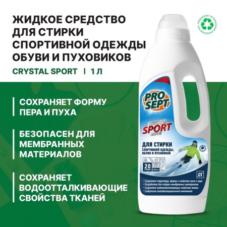 Prosept Crystal washing liquid, for sports fabrics, shoes and down jackets, 1 liter-2