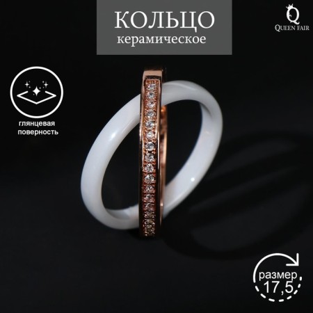 Ring Ceramics "Dabble", white color in gold, 17.5 size