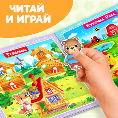 Magnetic book-toy "Tales", 8 p.-5