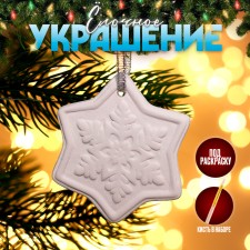 Christmas tree decoration for painting 
