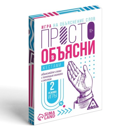 The game "Just explain with gestures", 20 cards, 10+-2