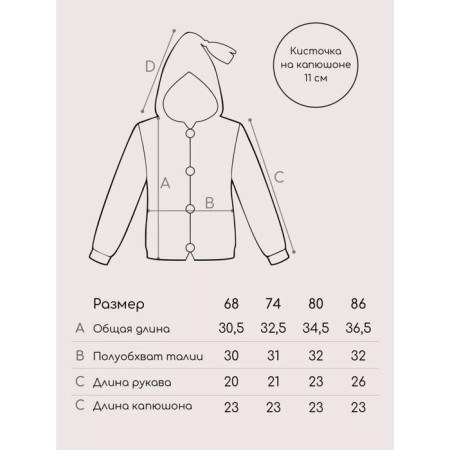 Sweater Children's Knitted Amarobaby Brush, height 86 cm, milk color-13