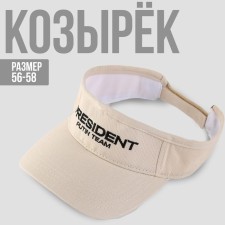 Visor 
