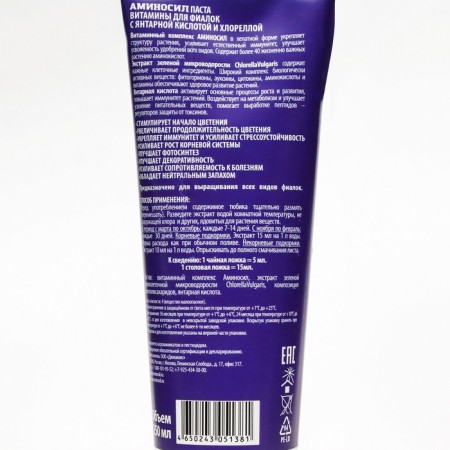 Fertilizers for violets aminated, 250 ml-1