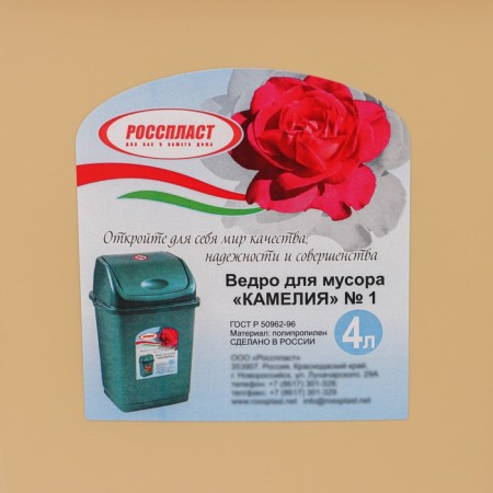 Contamer container "Camellia", 4 l, beige/brown color-2