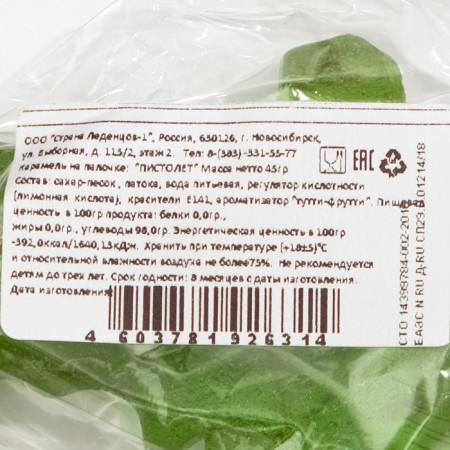 Caramel on a stick "Pistol" Green, 45g-4