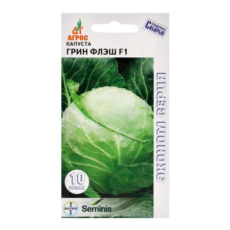 Cabbage Cabbage seeds "Green Flash" F1 10pcs* Economy