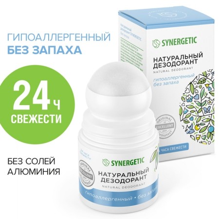 Deodorant natural Synergetic without smell, 50 ml