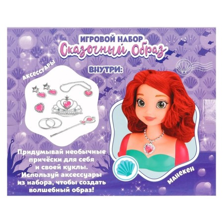 Game set, a maneken doll with accessories "Fairytale", Mermaid-11