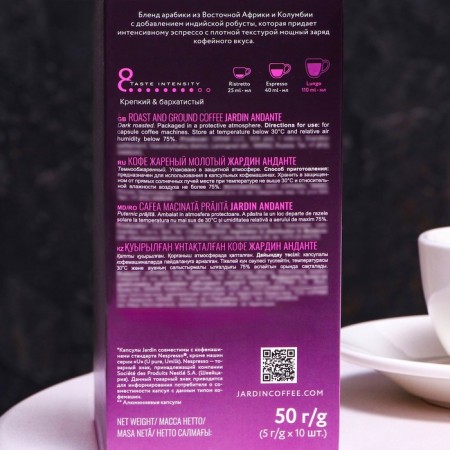 Jardin andante coffee capsules, 10 capsules-2