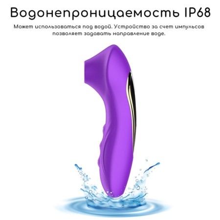 Contactly vacuum-wavy stimulator of the Joyhyper clitoris, 10 vibrations, purple-4