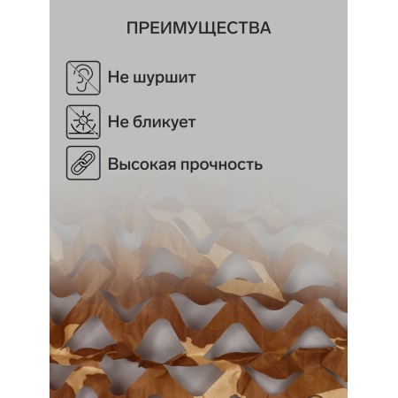 Masking network 3 x 6 m is a single, brown-1