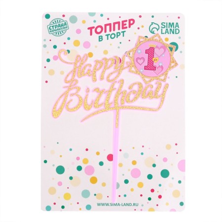 Topper "Happy Birthday", 1 year, pink color-1