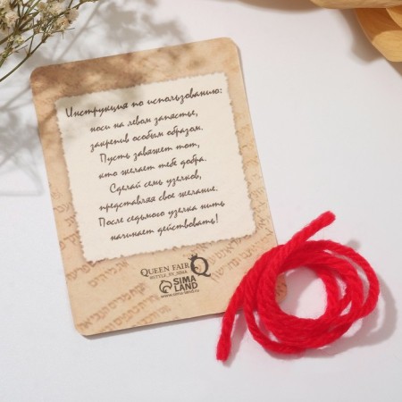 Bracelet-reinforcing "red thread" Kabbalah, 30 cm-2