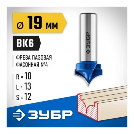 Frases groove bison 28743-19-13, shaped No. 4, r = 10 mm, 19 x 13 mm-1