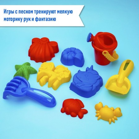 Set for playing in the sand (7 molds, scoop, rake, watering can 0.35 l), mix-5
