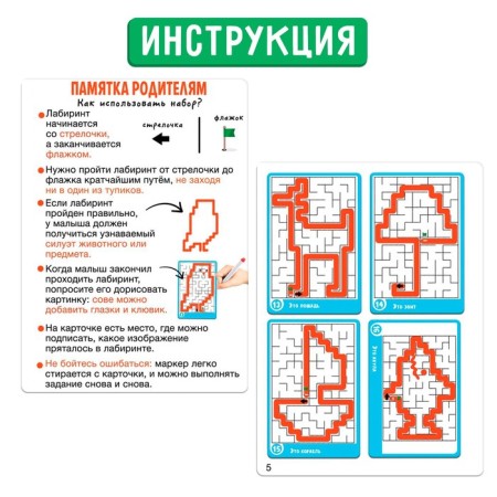 Developing set "Graphic labyrinths"-5