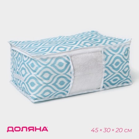 COFR for storing things “Laguna” with PVC, 45 × 30 × 20 cm, turquoise color
