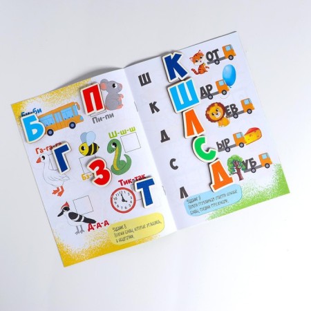 Didactic games and materials “Study letters”, a book with classes-3