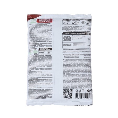 Mineral fertilizer "Classics of a summer resident", Borophoska, 1 kg-1