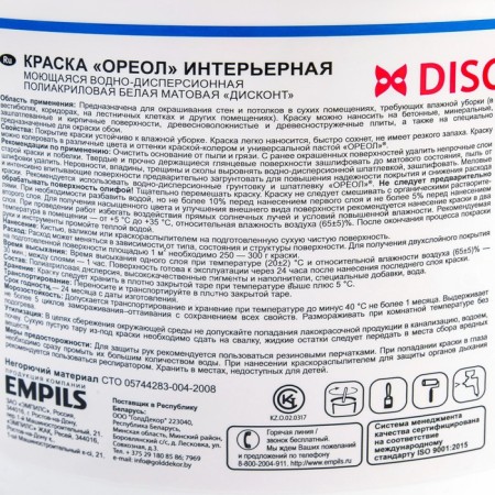 Paint water-dispersion halo discount for internal work Washing 3kg-1
