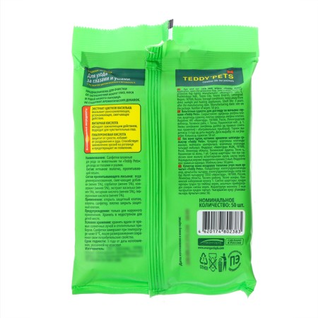 Wet napkins for animals Teddy Pets for eye care and ears, 50 pcs-1