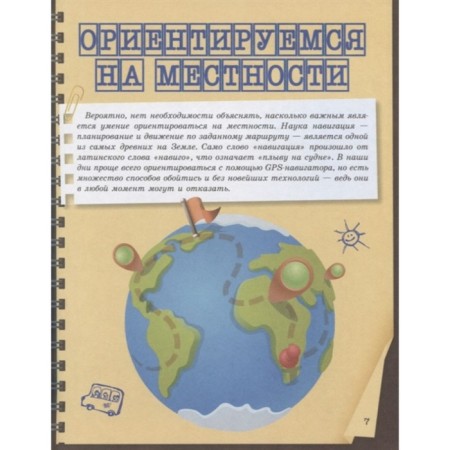 Специально для мальчиков, Мерников А.Г.-4