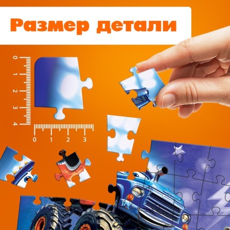 Puzzles for the boy "Powerful Machines", 104 elements-2
