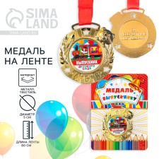 Children's medal for graduation 