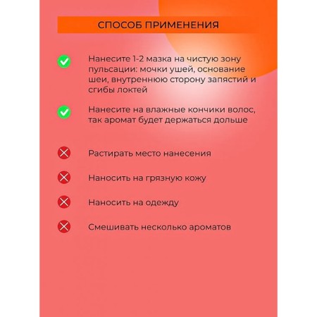 A complex of aromatic oil for the body with aphrodisiacs for it "citrus flirt", 10 ml-6