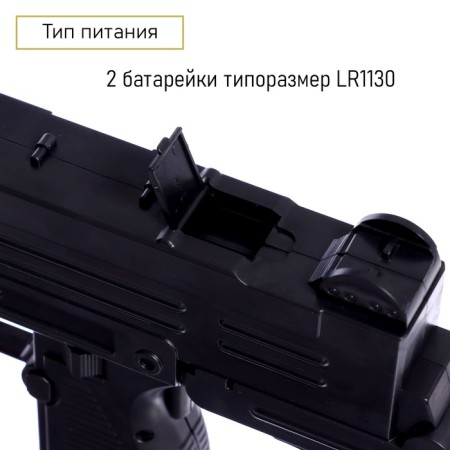 The Uzi automatic machine, with a laser, shoots rubber and gel bullets-5