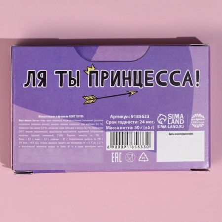 Chewing sweets “I am hunting for wolves”, taste: cherry, 50 g, 8 pcs.-3