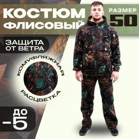Fleet costume, camouflage, p. 50, height 182 cm